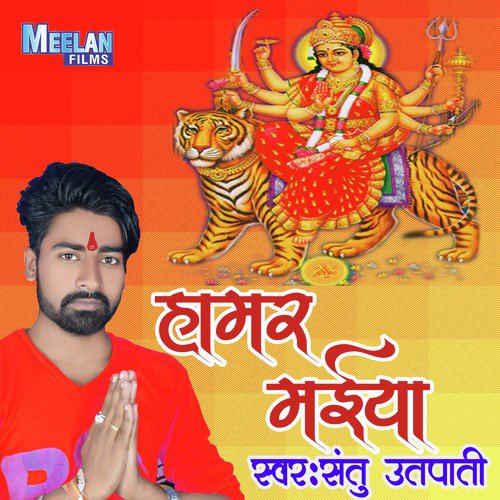 Santu Utpati Songs MP3 Download
